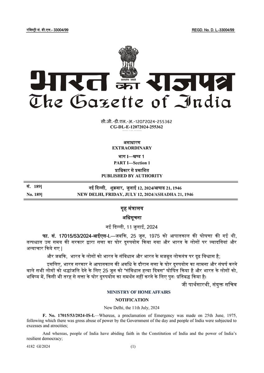 भारत सरकार ने 25 जून को 'संविधान हत्या दिवस' किया घोषित, जानिए कांग्रेस को क्यों लगी मिर्ची