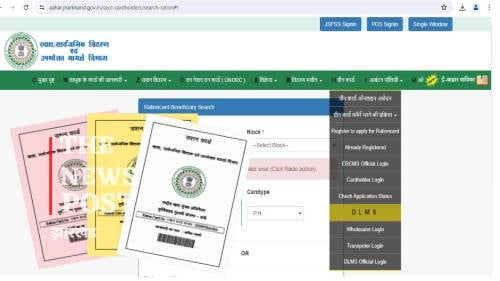 राशन कार्ड बनाना है बेहद आसान, बस कुछ प्रक्रिया को करें पूरा और मिल जाएगा कार्ड