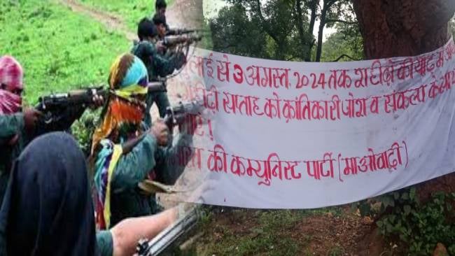 शहीदी सप्ताह में बड़ी वारदात को अंजाम दे सकते है माओवादी, पुलिस ने जारी किया अलर्ट