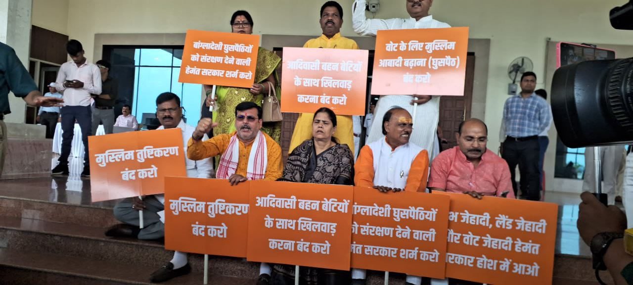झारखंड विधानसभा मानसून सत्र: पारा शिक्षक, सहायक पुलिस और आंगनबाड़ी के मुद्दे पर विपक्ष का हंगामा