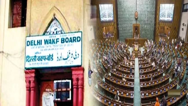 Wakf Board Act: वक्फ बोर्ड की जमीन पर तकरार, क्या फिर नए विवाद का होगा जन्म, मोदी सरकार क्यों करना चाह रही संसोधन