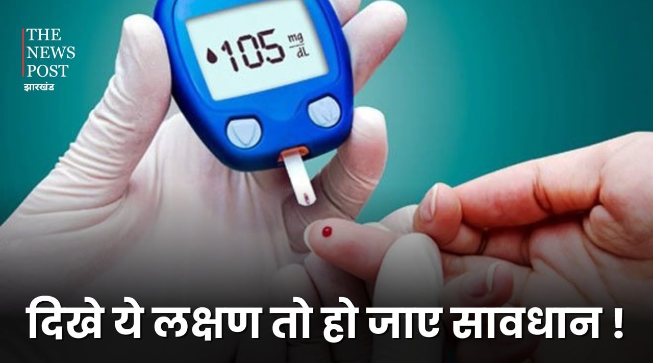 रात में अगर शरीर पर  दिखे ये लक्षण तो नहीं करे नजरअंदाज, हो सकता है मधुमेह का खतरा