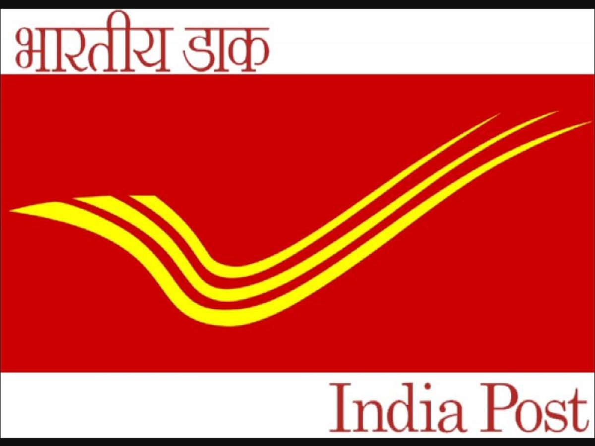 63 हजार महीने की चाहिए सैलरी तो डाक विभाग में तुरंत करें अप्लाई, ये है आवेदन करने का लास्ट डेट