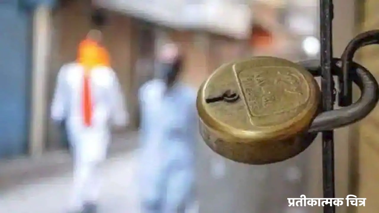 मुम्बई में लगेगा लॉकडाउन ! एक दिन में  कोरोना के 12160 नए मामले