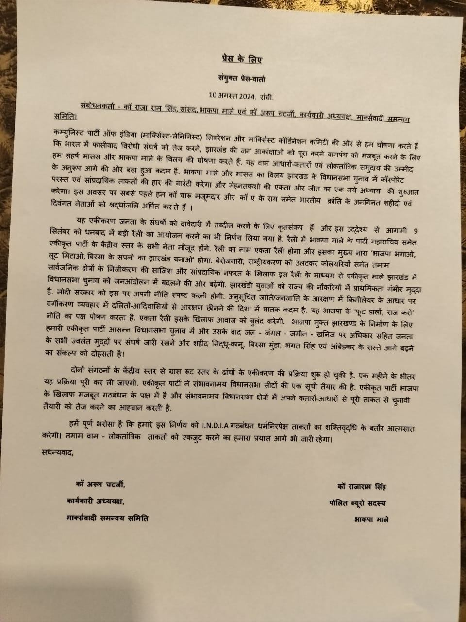 Jharkhand Assembly Election : एके राय की मासस, माले से मिलकर पढ़िए किन-किन सीटों का बिगाड़ेगी समीकरण !
