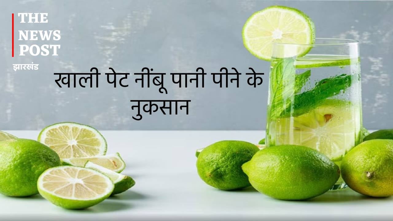 Health Tips: नींबू पानी पीने वाले हो जाएं सावधान! कहीं फायदे की जगह शरीर में न हो जाए नुकसान