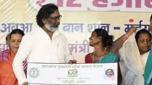 CM हेमंत कल पलामू, गढ़वा और लातेहार की बहनों को मंईयां सम्मान योजना की पहली किस्त करेंगे जारी