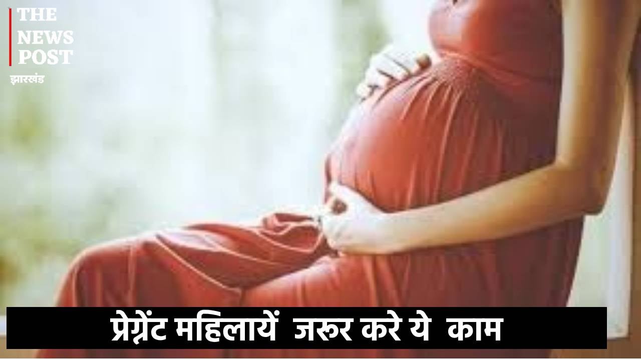 Health Tips: प्रेग्नेंट महिलाएं सोने से पहले जरूर करें ये काम, बच्चा होगा सेहतमंद