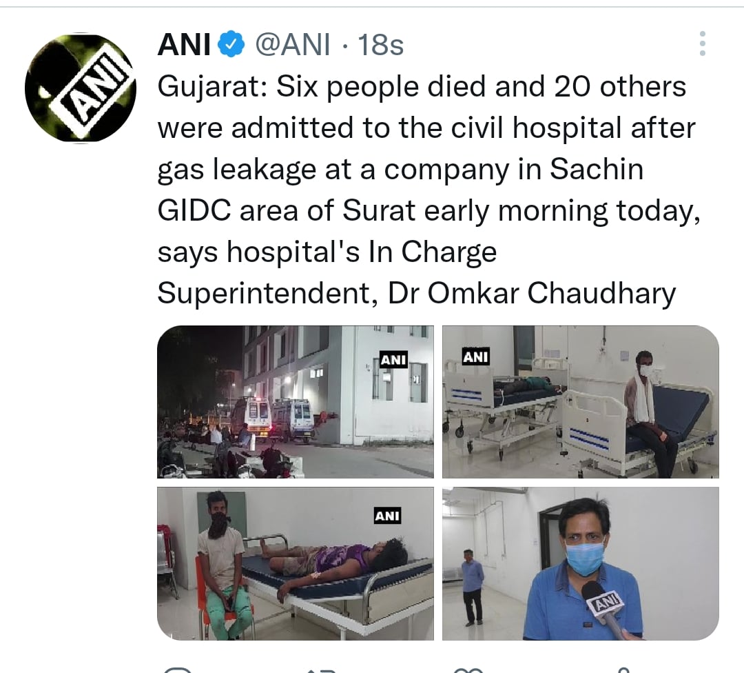 दुःखद : सूरत में प्रिंटिंग मिल में कैमिकल लीक, 6 लोगों की मौत 20 से ज्यादा  की स्थिति गंभीर