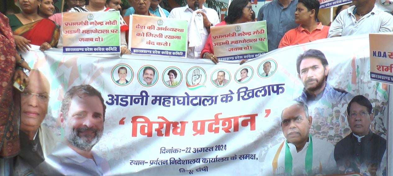 रांची में ईडी दफ्तर के बाहर कांग्रेस का प्रदर्शन, केंद्र सरकार के साथ एजेंसी पर बनाया निशाना, लगाए ये बड़े आरोप