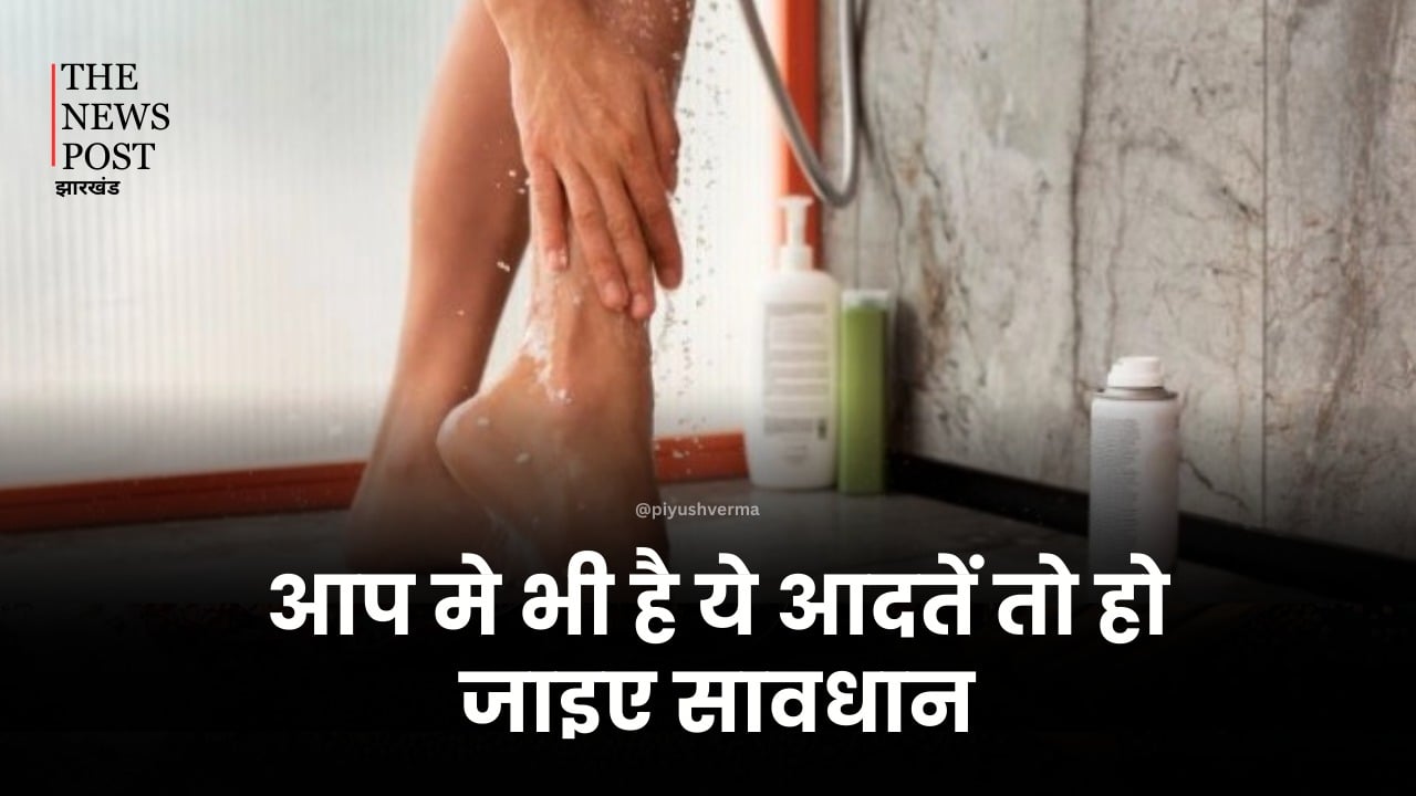 क्या आप भी नहाने के बाद बाथरूम को छोड़ते हैं गीला? तो हो सकती है ये गंभीर बीमारियां