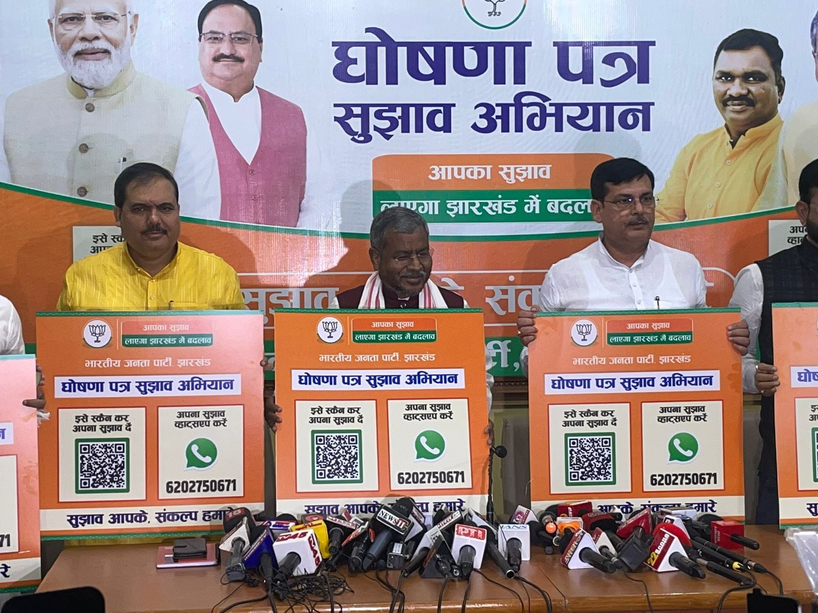 “सुझाव आपका संकल्प हमारा” स्लोगन के साथ जनता की समस्याओं को भाजपा घोषणा पत्र में करेगी शामिल