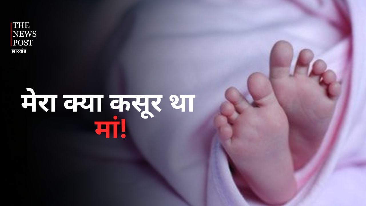 ये कैसी ममता! मां ने छह दिन की बच्ची को पहले दूध पिलाया फिर गला दबाकर मौत के घाट उतारा, वजह कर देगी हैरान