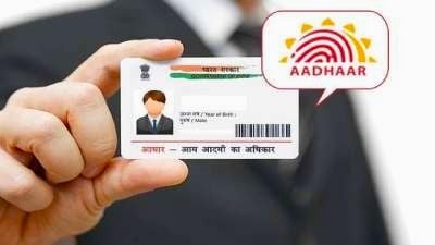 Free Aadhaar Update: तीन दिन के अंदर फ्री में कर लें आधार अपडेट, नहीं तो लगेंगे चार्ज, जानें कैसे करें खुद से अपडेट