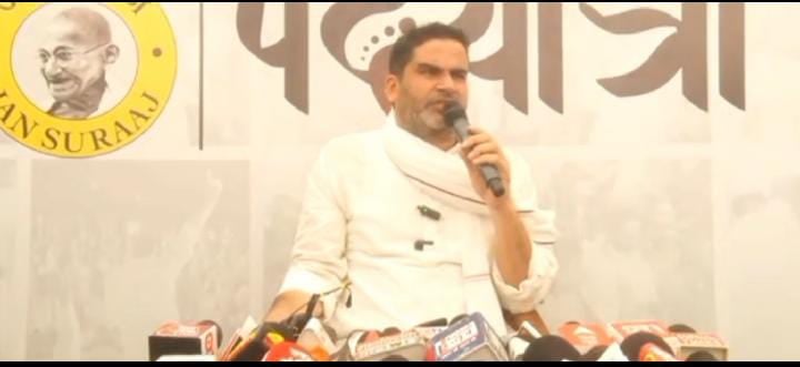 Bihar Politics: प्रशांत किशोर का तेजस्वी यादव के आभार यात्रा पर जोरदार हमला, कहा-एक भी दिन यात्रा में पैदल चल कर बताए
