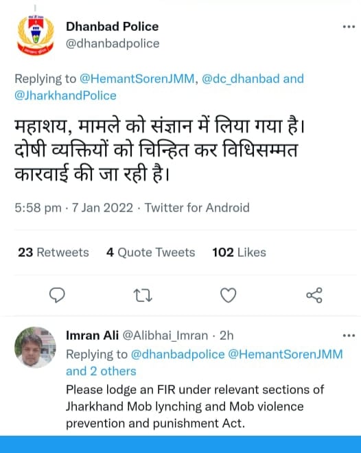 सीएम के ट्वीट के मामले में प्रशासन रेस , थूक चटवाने के आरोप में कई BJP कार्यकर्ताओं को धनबाद पुलिस ने लिया हिरासत में..