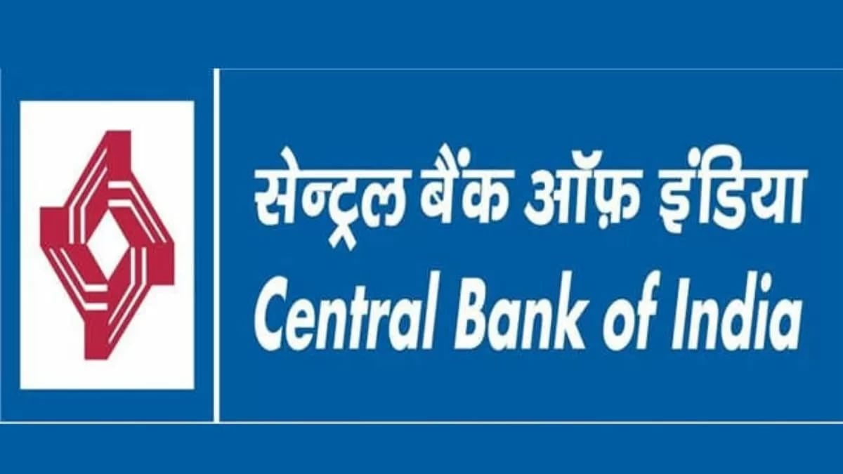 Central Bank में नौकरी पाने का मौक़ा, 7वीं और ग्रेजुएट पास के लिए निकली है वैकेंसी