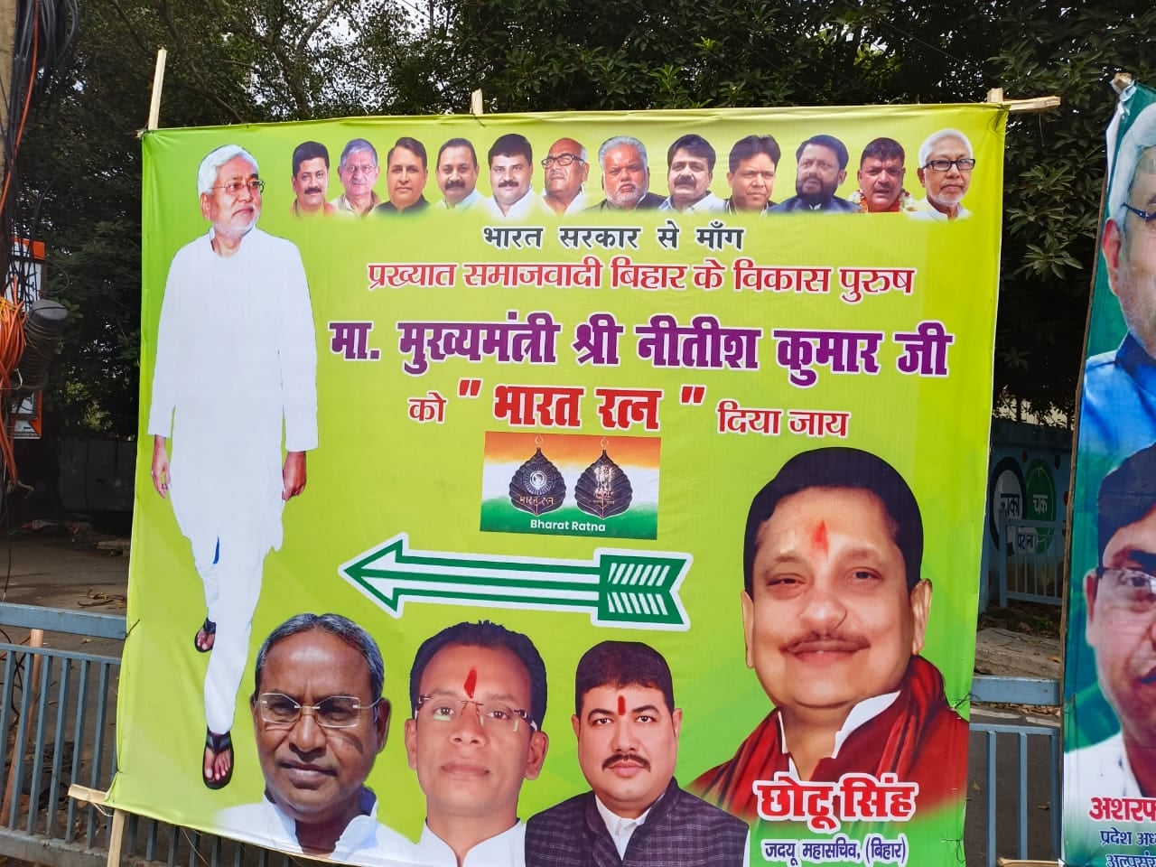 सीएम नीतीश कुमार को भारत रत्न देने की उठी मांग, जेडीयू के नेताओं ने पटना की सड़कों पर लगाए पोस्टर, पढ़ें क्या है खास