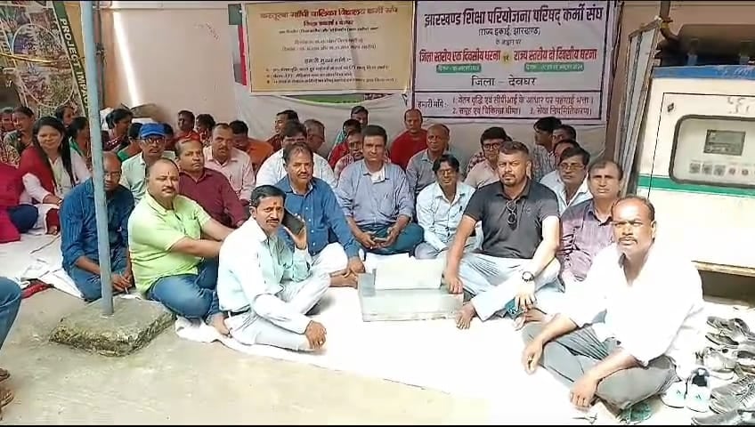 Deoghar:परियोजना कर्मी का एक दिवसीय धरना सम्पन्न, मांगे पूरी नहीं होने पर अनिश्चित कालीन हड़ताल पर जाने की दी चेतावनी