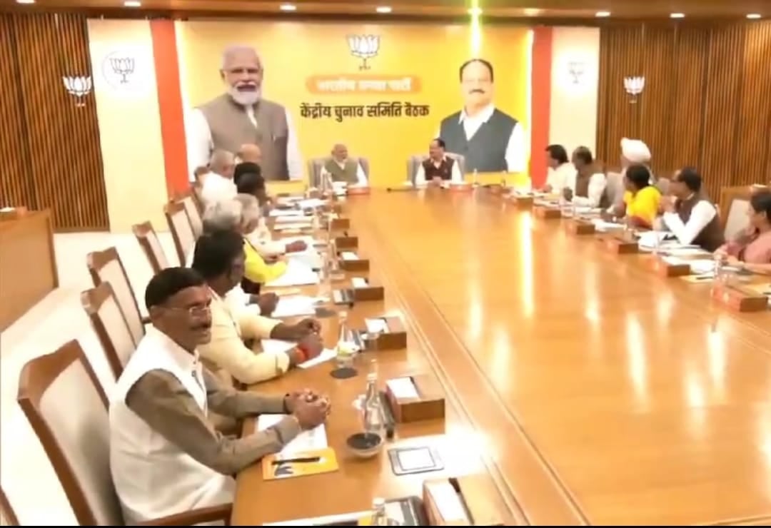 भाजपा केंद्रीय चुनाव समिति की बैठक में क्या हुआ, जरूर जानिए