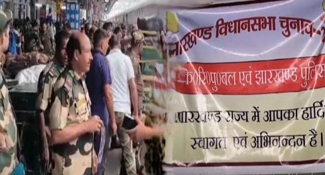 विधानसभा चुनाव के लिए रांची पहुंची सुरक्षाबलों की टीम, हुआ जोरदार स्वागत