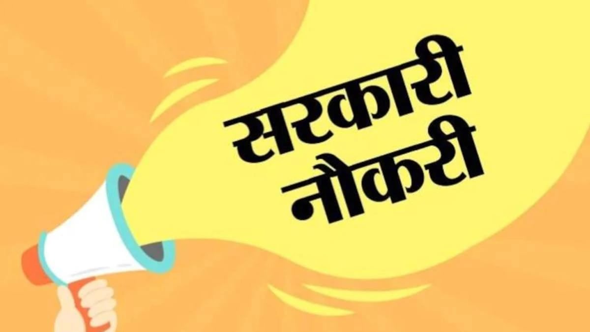 Govt Job: उत्तर प्रदेश लोक सेवा आयोग ने 109 पदों पर निकाली वैकेंसी, ऐसे करें आवेदन