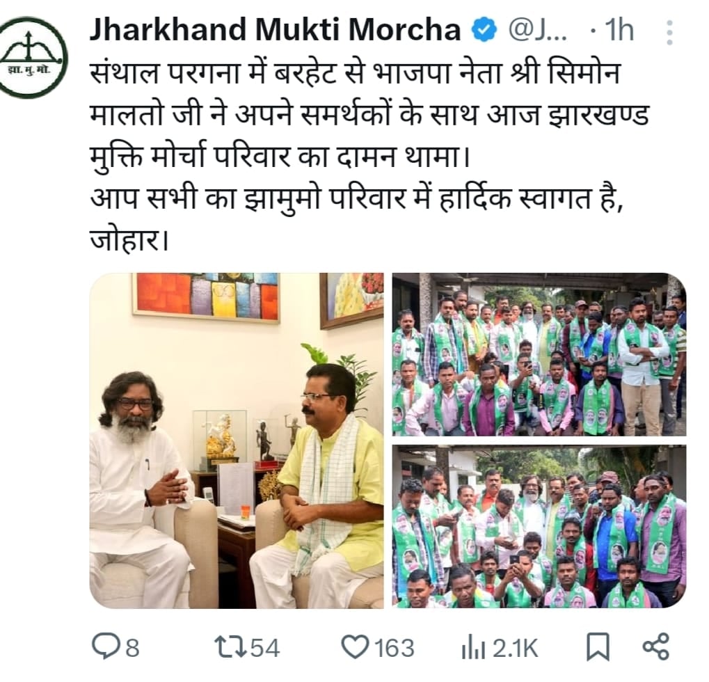 BJP VS JMM- सीएम के प्रस्तावक मंडल मुर्मू.को भाजपा ने खींचा तो झामुमो ने कुछ ऐसे दिया जवाब