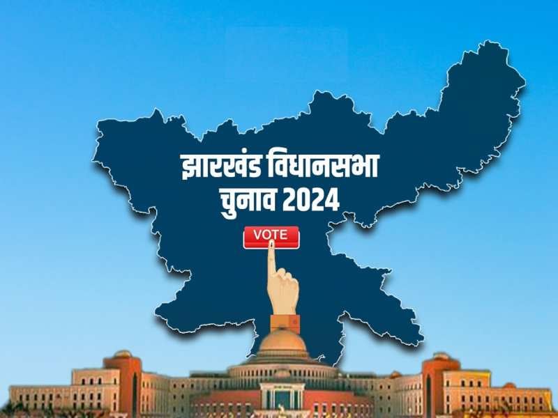 धनबाद की निरसा-सिंदरी सीट : लाल झंडा लहराएगा कि भगवा का रहेगा परचम