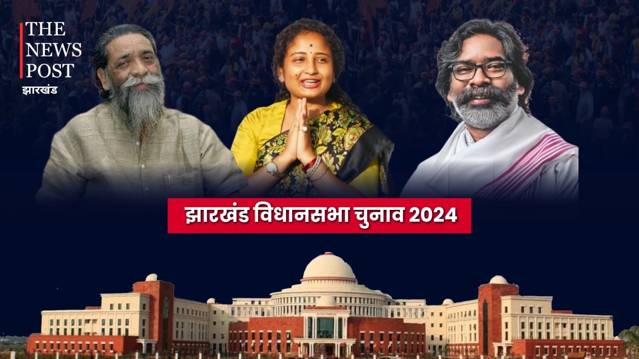 विधानसभा चुनाव: झारखंड के इस परिवार के राजनैतिक वर्चस्व की खूब हो रही चर्चा, दो-दो मुख्यमंत्री और एक कतार में