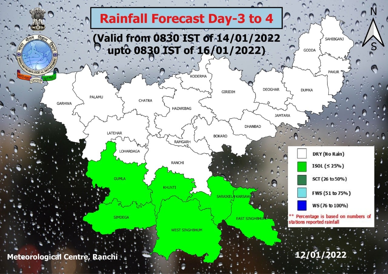मौसम अपडेट : मकर संक्रांति को भी राज्य के दक्षिणी भागों में हल्के से मध्यम दर्जे की बरसात हो सकती है.