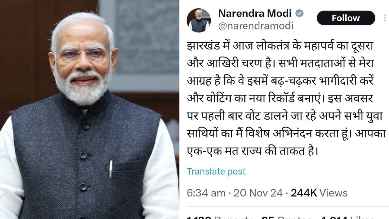 फर्स्ट टाइम वोटर्स का पीएम मोदी ने बढ़ाया उत्साह, कहा- लोकतंत्र के इस महापर्व में बनाएं वोटिंग का नया रिकॉर्ड