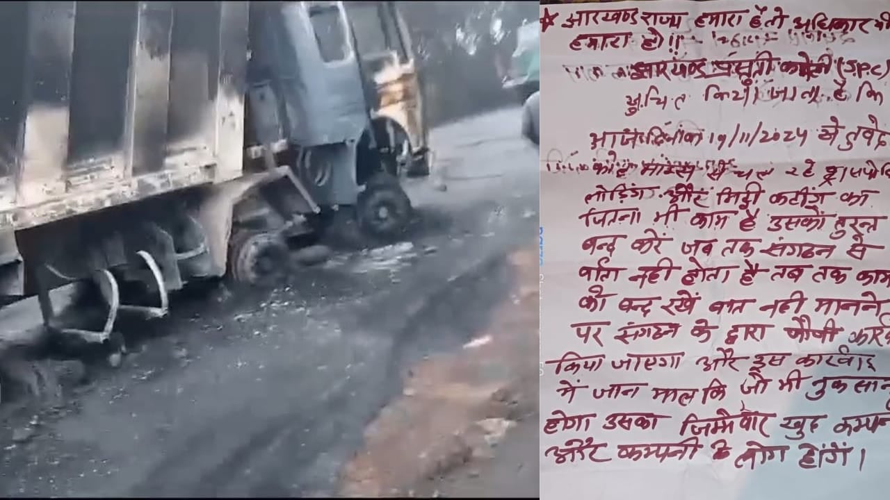 Breaking: लातेहार में उग्रवादियों ने मचाया तांडव, पांच हाइवा को किया आग के हवाले, अंधाधुंध की फाइरिंग, इलाके में दहशत