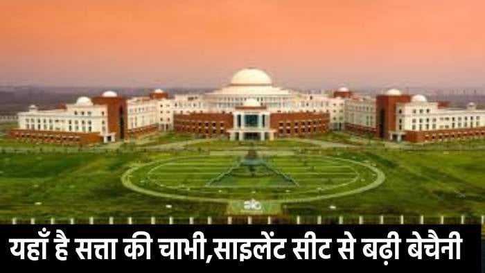 झारखण्ड की वो पांच साइलेंट सीट! जहां से तय होगा राजा कौन बनेगा! पढ़िए उस सीट की कहानी जिसके प्रत्याशी को भी नहीं मालूम हुआ क्या