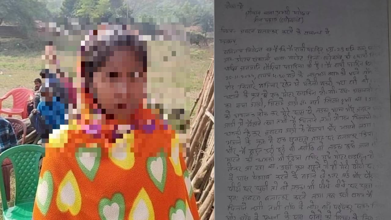 साहिबगंज में संरक्षित जनजातीय समुदाय की बहु-बेटी आखिर क्यों हो रही है लगातर टारगेट, दुष्कर्म का मामला दर्ज