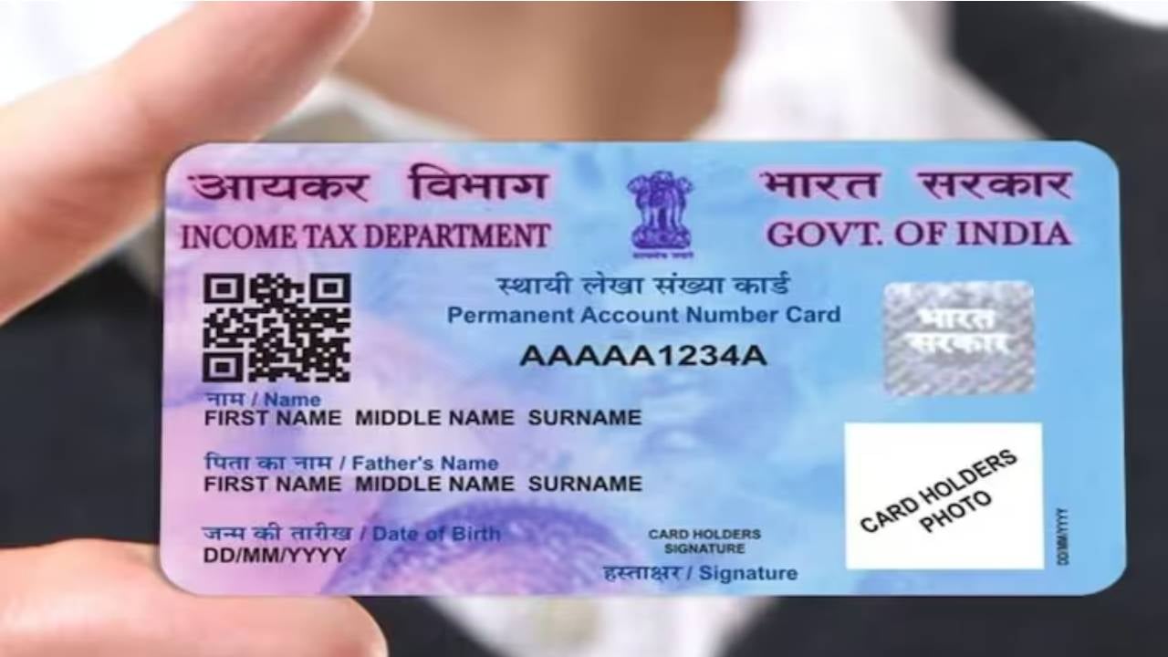 क्यूआर कोड के साथ जल्द लॉन्च होगा पैन 2.0, क्या अब अवैध हो जाएंगे पुराने कार्ड? जानिए हर सवाल का जवाब