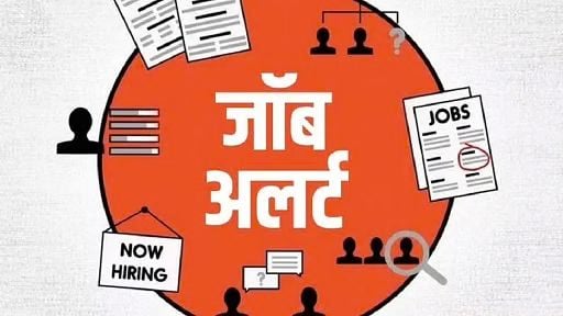 Govt Job: इस राज्य में जूनियर इंजीनियर के 1111 पदों पर निकली भर्ती, आज से आवेदन प्रक्रिया शुरू