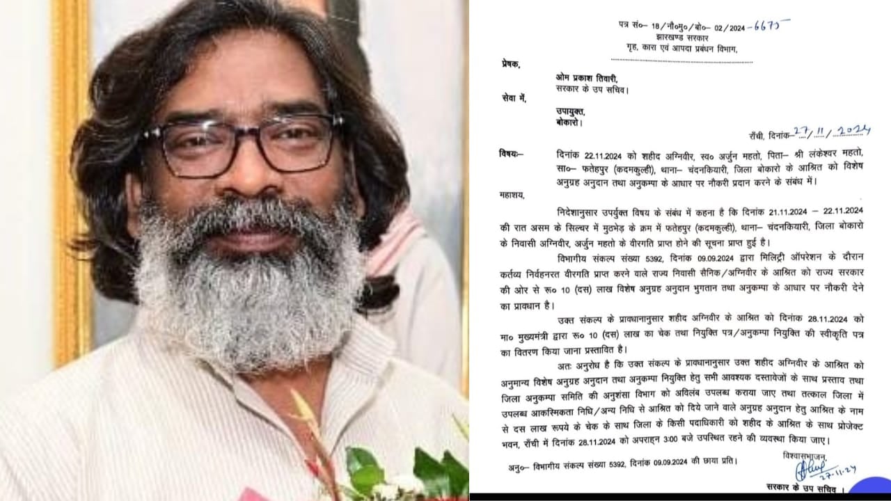 शपथ लेने के बाद हेमंत सोरेन सबसे पहले किसे देंगे नौकरी और मुआवजा, पढ़िए डिटेल्स में