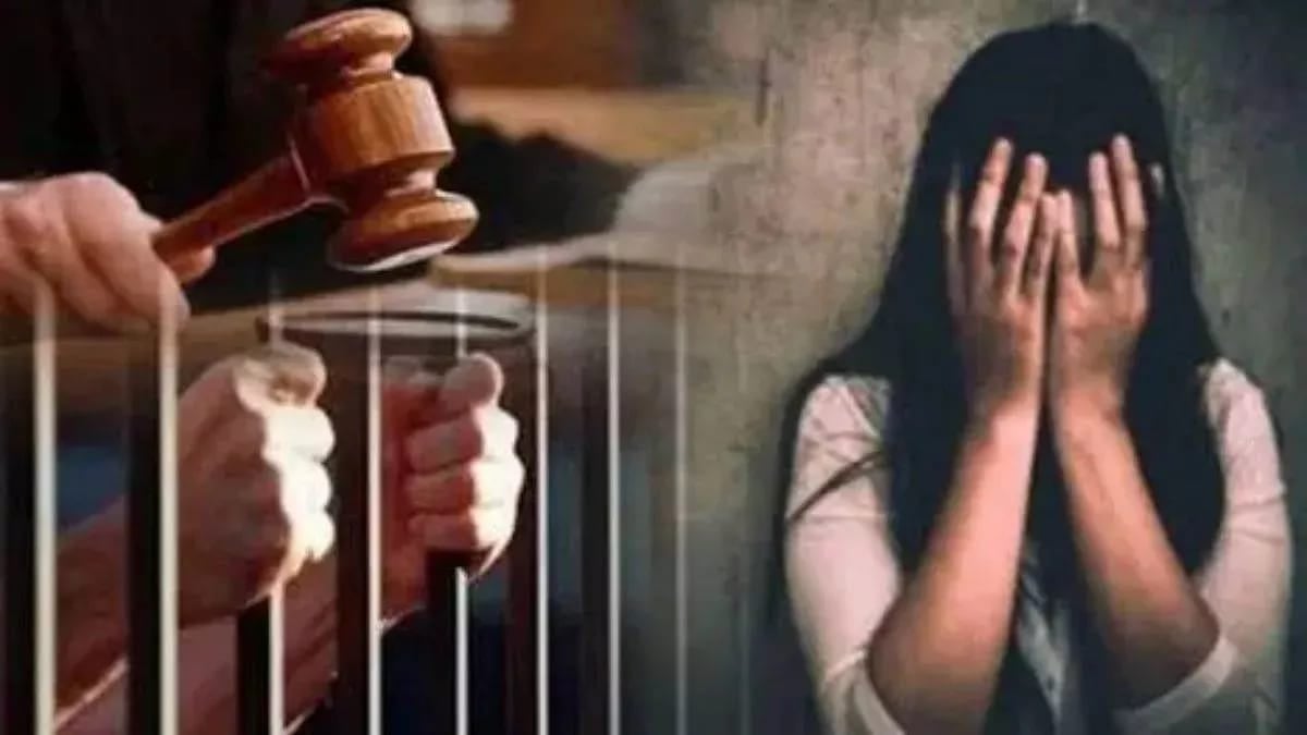बोकारो: दुष्कर्म के आरोपी को कोर्ट ने दी कड़ी सजा, जानिए पूरा मामला