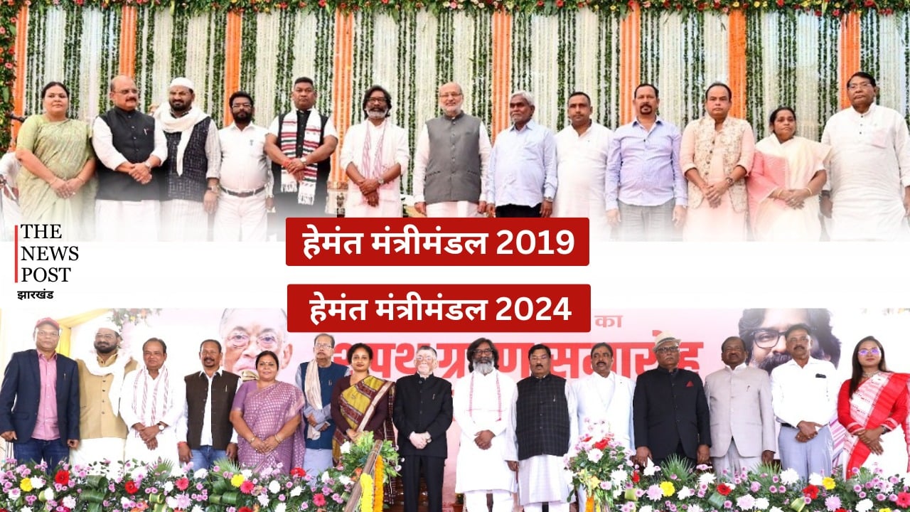 हेमंत सोरेन की पिछली सरकार के 7 मंत्रियों को इसबार कैबिनेट में नहीं मिली जगह, 5 पुराने चेहरे को मिला मौका