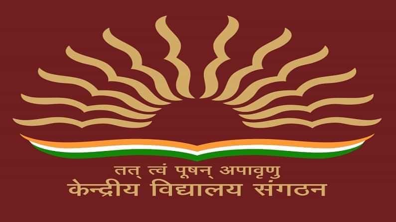झारखंड के बरवाडीह में खुलेगा केंद्रीय विद्यालय, भारत सरकार ने दी मंजूरी