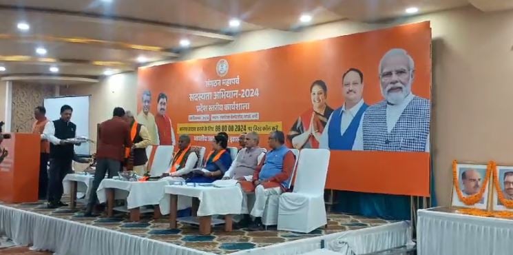 2025 के 14 जनवरी तक चलेगा सदस्यता अभियान, जानिए भाजपा की कार्यशाला में और क्या हुआ तय