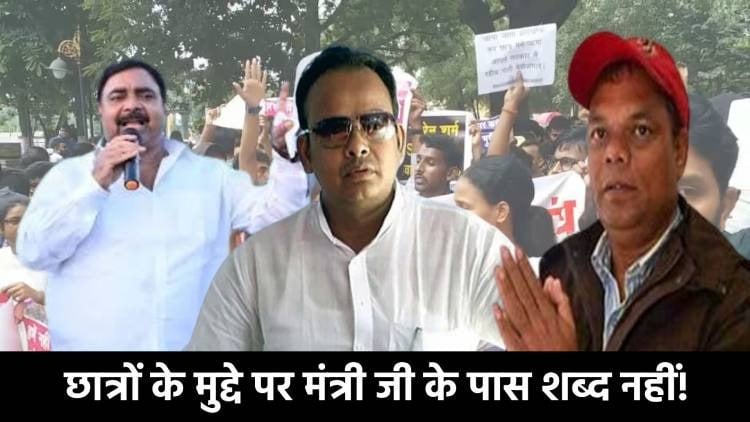 झारखंड में JSSC CGL रिजल्ट को लेकर बवाल! जवाब देने से भाग रहे माननीय, कौन सुनेगा छात्रों का दर्द