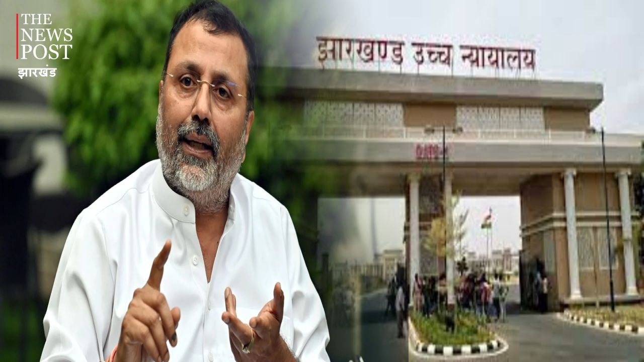 गोड्डा सांसद निशिकांत दुबे को हाईकोर्ट से मिली बड़ी राहत, जानिए क्या है पूरा मामला