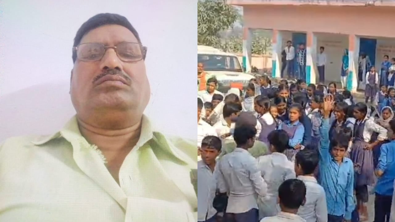 मास्टर जी की अश्लील पाठशाला! कक्षा में लेते थे कामसूत्रा की क्लास, मामला पता चलते ही फरार हुए आवारा शिक्षक