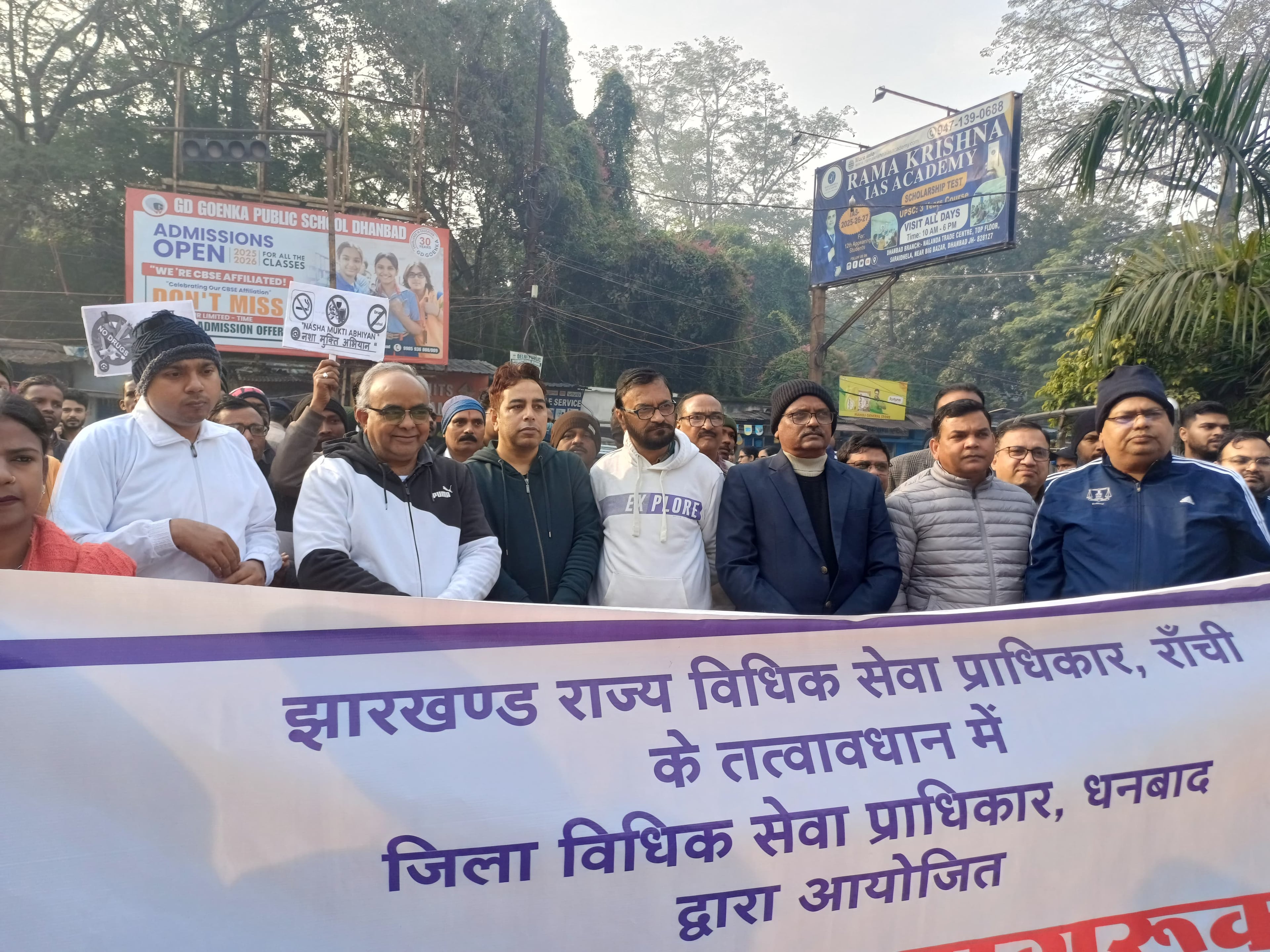 Dhanbad: 90 दिनी आउटरीच कार्यक्रम शुरू, जागरूकता फैलाने न्यायाधीश उतरे सड़क पर