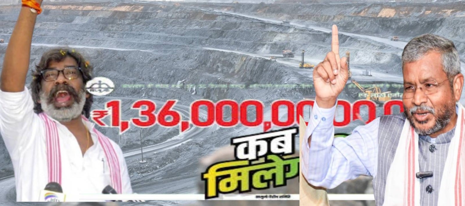 झारखंड में 1.36 लाख करोड़ रुपए पर मचा बवाल! बाबूलाल के आरोप पर सीएम हेमंत का करारा जवाब, कहा- झारखंडियों का खून-पसीना लौटाना होगा