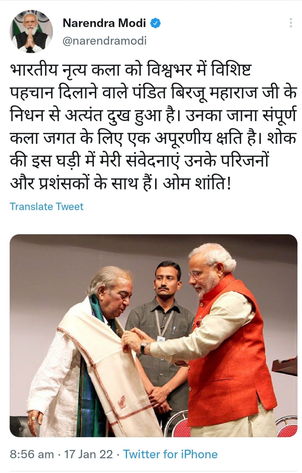 दुःखद ! कथक  नर्तक पंडित बिरजू महाराज का 83 वर्ष में हुआ निधन,पीएम ने किया शोक प्रकट