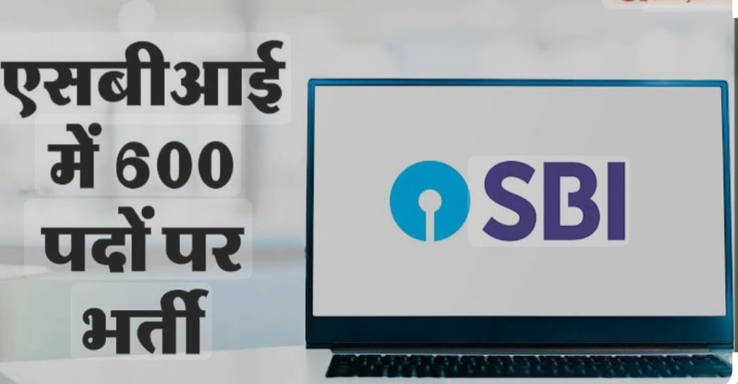 SBI PO Vacancy: स्टेट बैंक ऑफ इंडिया में 600 पदों पर निकली भर्ती, ग्रेजुएट पास उम्मीदवार आज से करें आवेदन