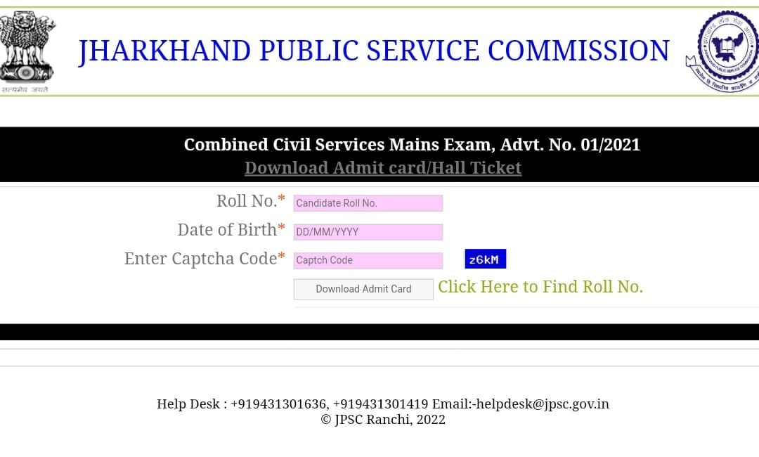 JPSC EXAM : 28 जनवरी से होने वाली मेंस परीक्षा का आयोग ने जारी किया एडमिट कार्ड,पढ़ें पूरी खबर