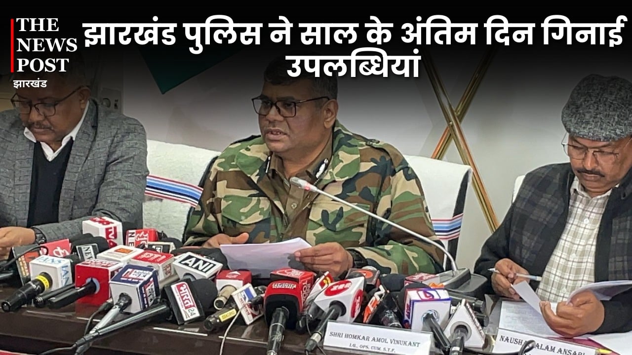 झारखंड पुलिस ने साल के अंतिम दिन गिनाई उपलब्धियां, अलकायदा से लेकर प्रिंस खान पर कैसे हुई कार्रवाई, जानिए